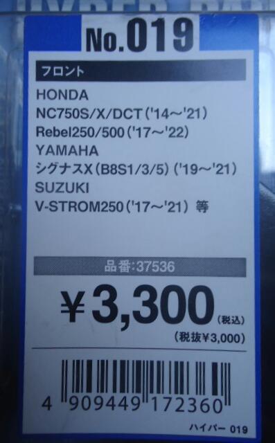 ディトナ製日本シグナスX3形用ブレーキパッド、未使用ながら長期保管品、発送は日本中250円で_画像3