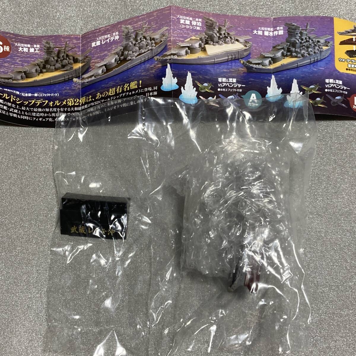 KAIYODO World Ship Deformed 2 ワールドシップデフォルメ2 史上