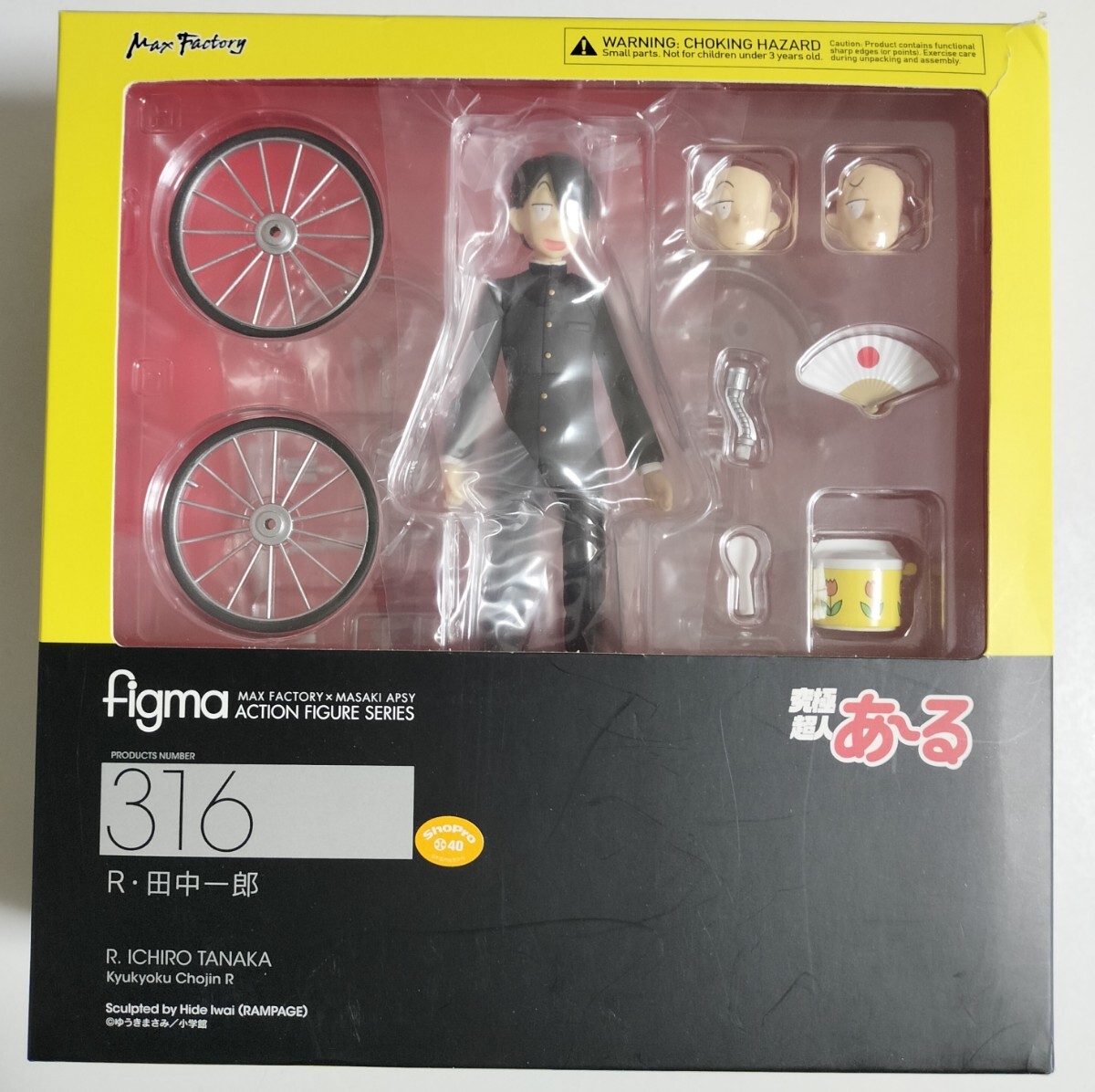 【未開封品】【送料込】figma 究極超人あ～る 316 R・田中一郎_画像1