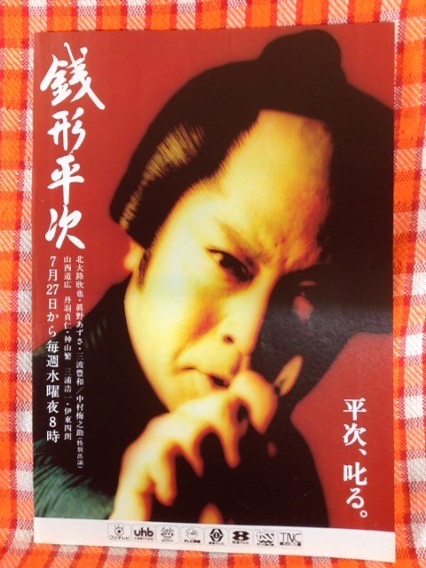 代購代標第一品牌 樂淘letao Cn 切抜き 北大路欣也田中美佐子松雪泰子青春の影西田 敏行 広告 銭形平次 禁断の果実 毎度ゴメンなさぁい 遠山金志郎美容室 代購代標第一品牌 樂淘letao Cn 切抜き 北大路欣也田中美佐子松雪泰子青春の影西田 敏行 広告 銭形平次 禁断の果実 毎度ゴメンなさぁい 遠山金志郎美容室