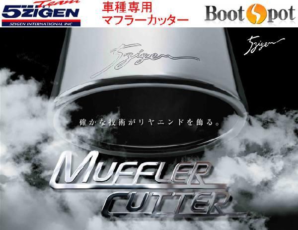 5ZIGEN muffler cutter Tanto Exe L455S