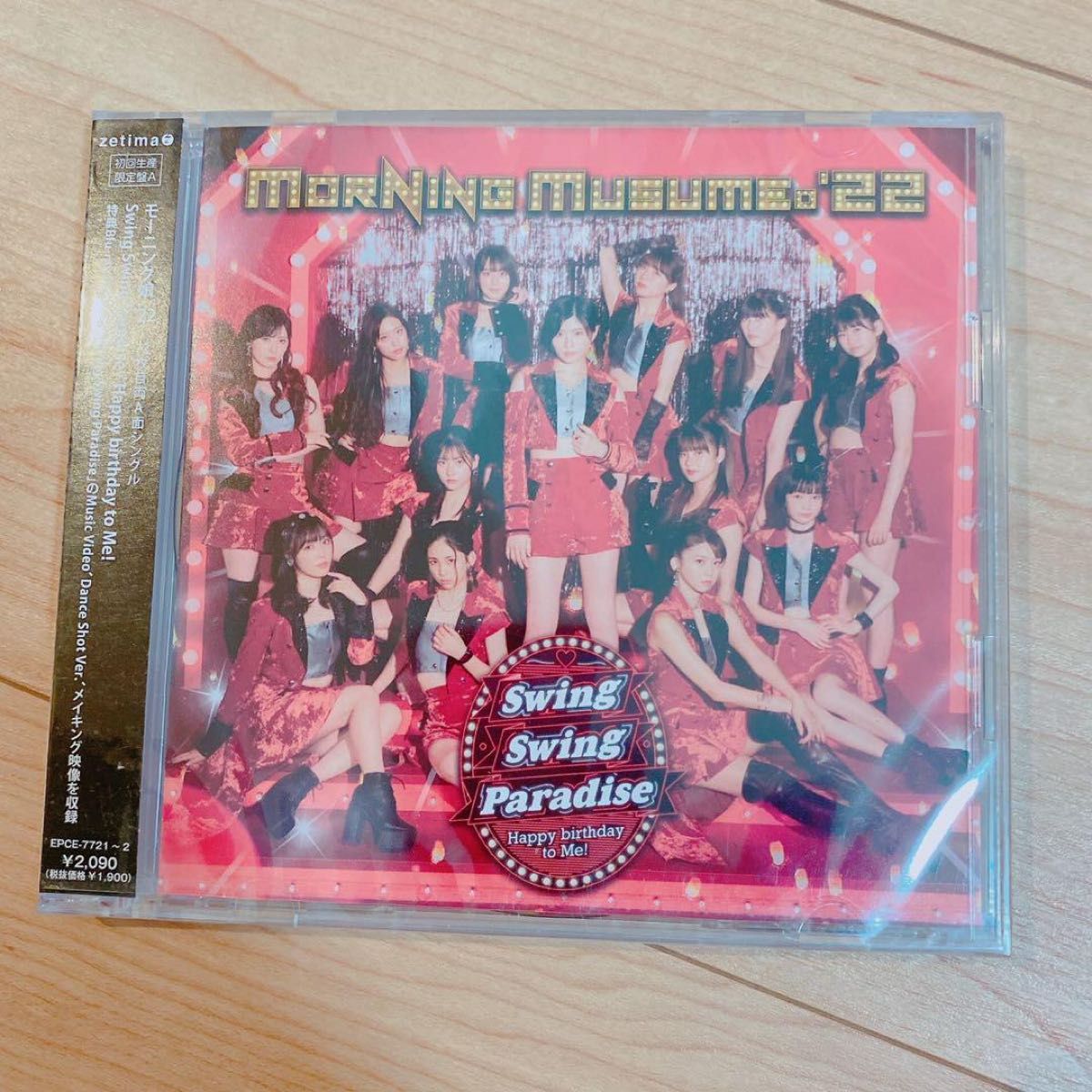 Swing Swing Paradise/Happy birthday to Me! (初回生産限定盤A)