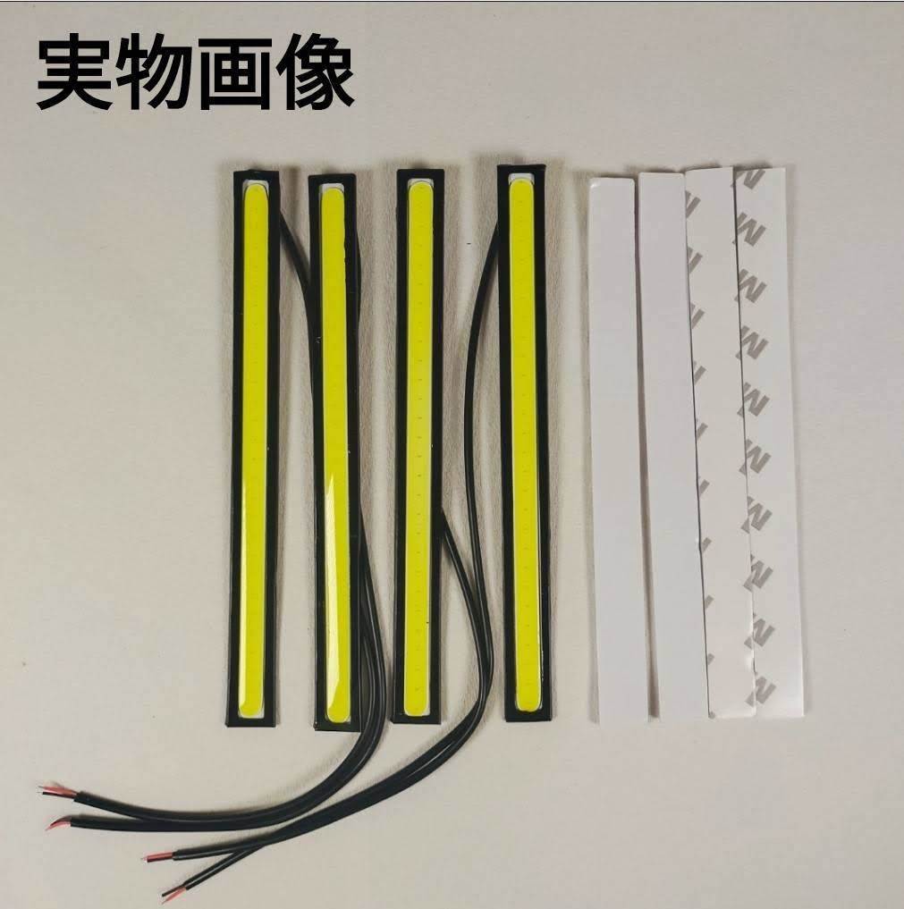 LED デイライト バーライト ホワイト 12V 17cm 10W COB 4本 全面発光 防水 高輝度 白 薄型 イルミ 両面テープ 黒フレーム 車 汎用_画像9