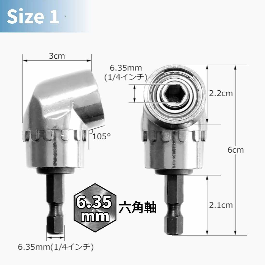 ソケットアダプター 7点 L型 アングル アダプター インパクト ドライバー 六角軸 工具 電動 変換 ドリル 延長 ビット diy アタッチメント_画像7
