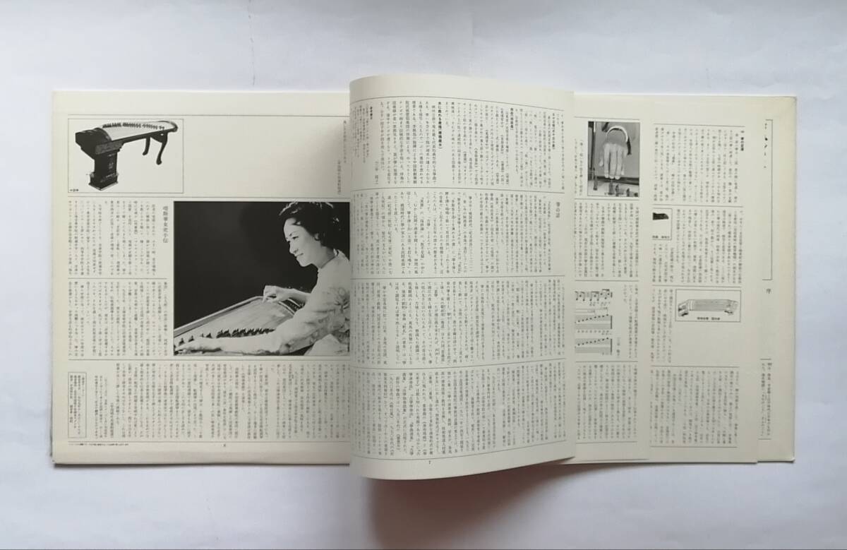 レア盤 国内盤 帯付/項斯華/中国筝曲名演集/LP/TW-80013/TOSHIBA RECORDSの画像3