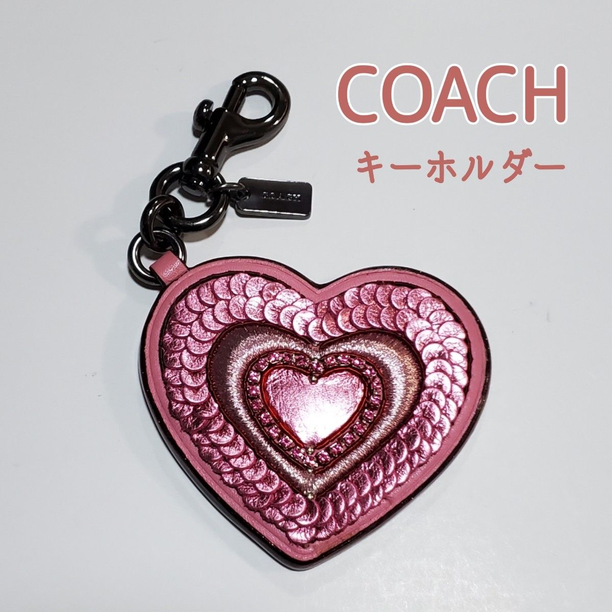 美品 COACH コーチ キーホルダー バッグチャーム ハート