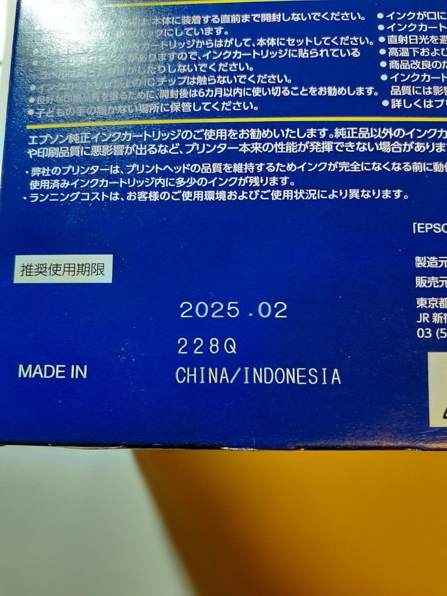 【未使用未開封】エプソン EPSONインクカートリッジ純正 IC6CL50A1