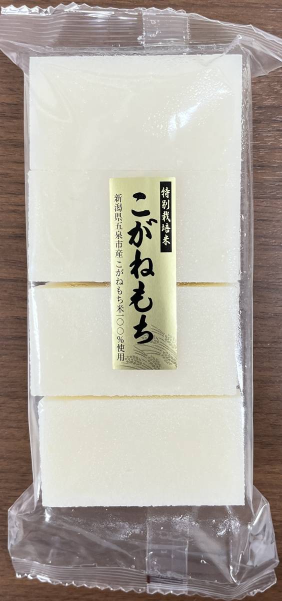 新潟産特別栽培米こがねもち 切餅 360ｇ×４袋 計1,4４ｋｇ ラスト1個_画像2