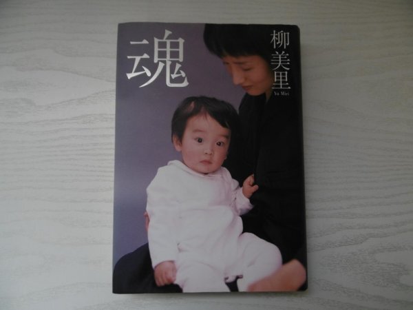 [GC1451] душа Yu Miri 2001 год 4 месяц 20 день no. 2. выпуск Shogakukan Inc. 