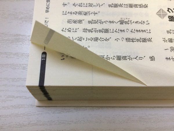 [GC1534] 乳がん全書 福田護 平成14年3月26日 第1刷発行 法研_画像4