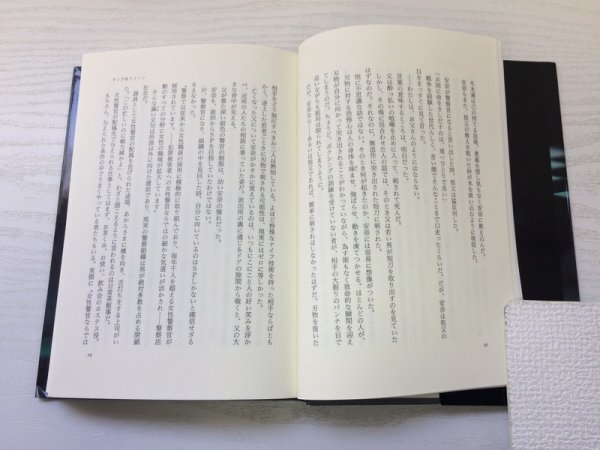 [GC1538] キング&クイーン 柳広司 2010年5月27日 第1刷発行 講談社_画像3