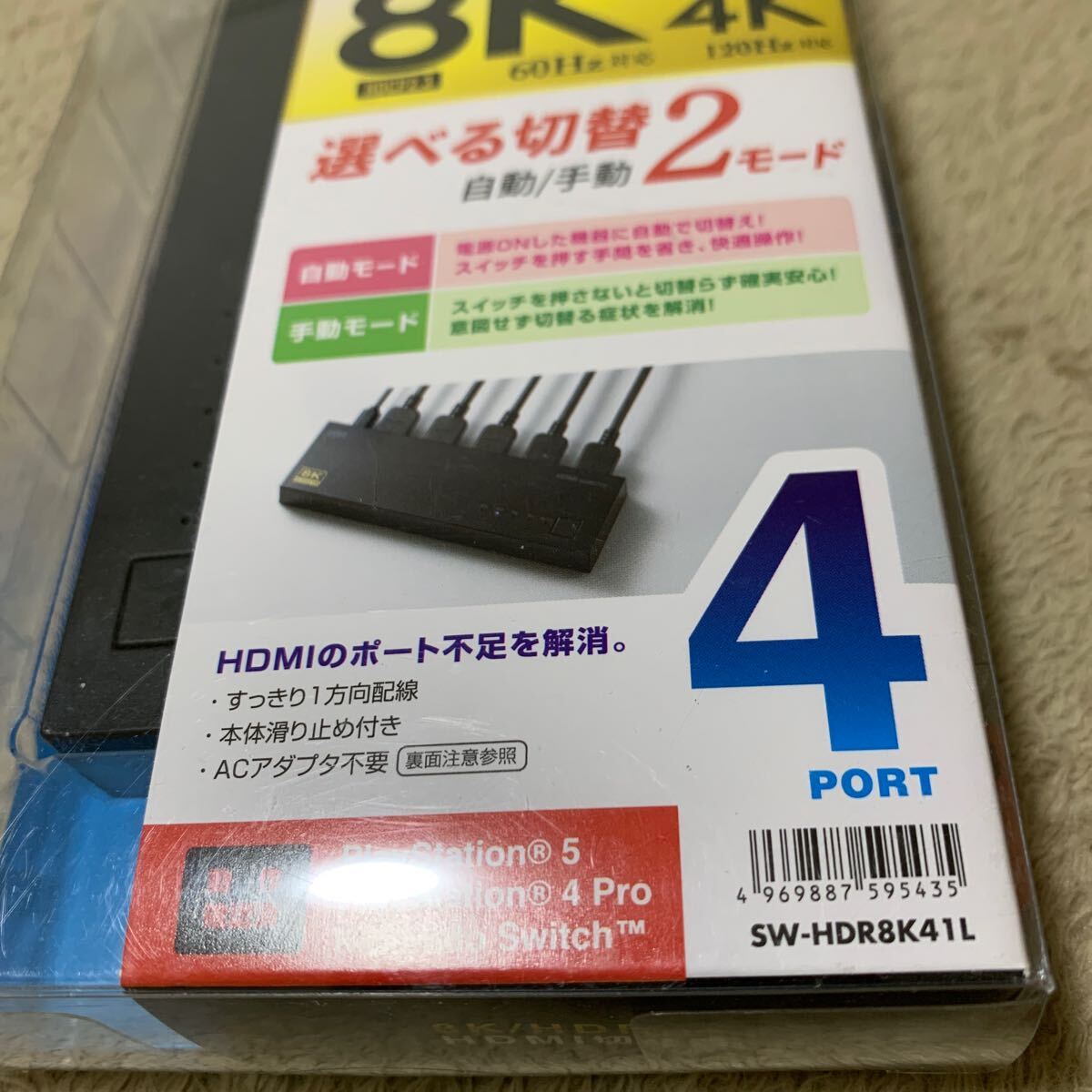 603t1534☆ サンワサプライ(Sanwa Supply) 8K対応HDMI切替器(4入力・1出力) SW-HDR8K41L