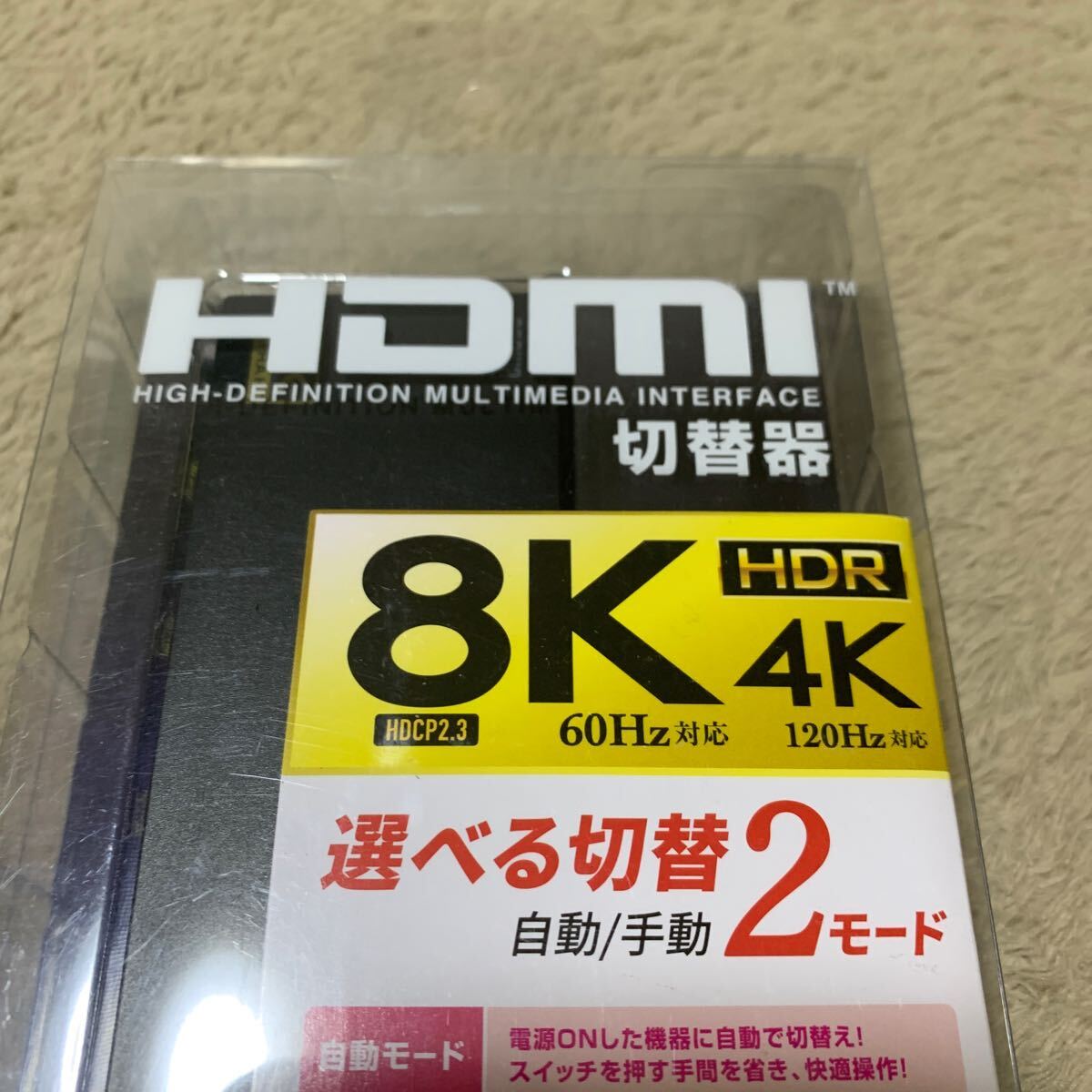 603t1534☆ サンワサプライ(Sanwa Supply) 8K対応HDMI切替器(4入力・1出力) SW-HDR8K41L