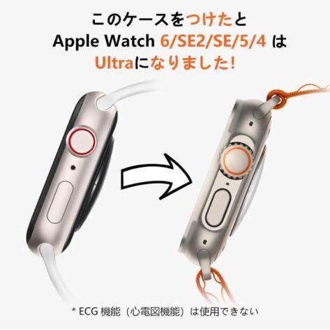 603t0632☆ amBand 3 in 1 メタルケース Apple Watch Series 6/SE2/SE/5/4 44mmに対応 数秒でApple Watch Ultraに変身できるの画像6