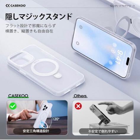603t1413☆ CASEKOO iPhone 15 Pro 用 ケース 【新生活に役立つ・多機能一体】Magsafe対応 耐衝撃 隠しスタンド 指紋防止 マット仕上げ _画像5