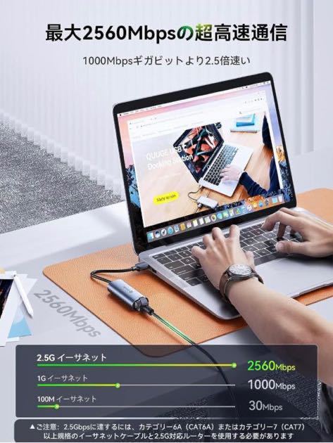 603t0306☆ QUUGE 有線LANアダプター 2.5Gbps 超高速通信 USB LAN変換アダプター 2500Mbps USB3.0 RJ45 変換 一発認識 _画像5
