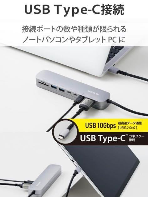 603t0325☆ エレコム USB Type-C ハブ ドッキングステーション 8-in-1 固定用スタンド付 PD対応 100W USB3.1 Gen1×2ポート HDMI×1