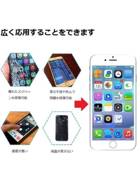 603t2927☆ iPhone 6S 液晶パネル Brinonac 4.7 LCD 3Dタッチ付き_画像4