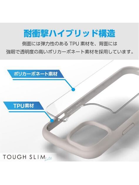 603t3015☆ エレコム iPhone15 ケース TOUGH SLIM LITE 耐衝撃 衝撃吸収 薄型 軽量 ストラップシート付き ストラップホール付き 