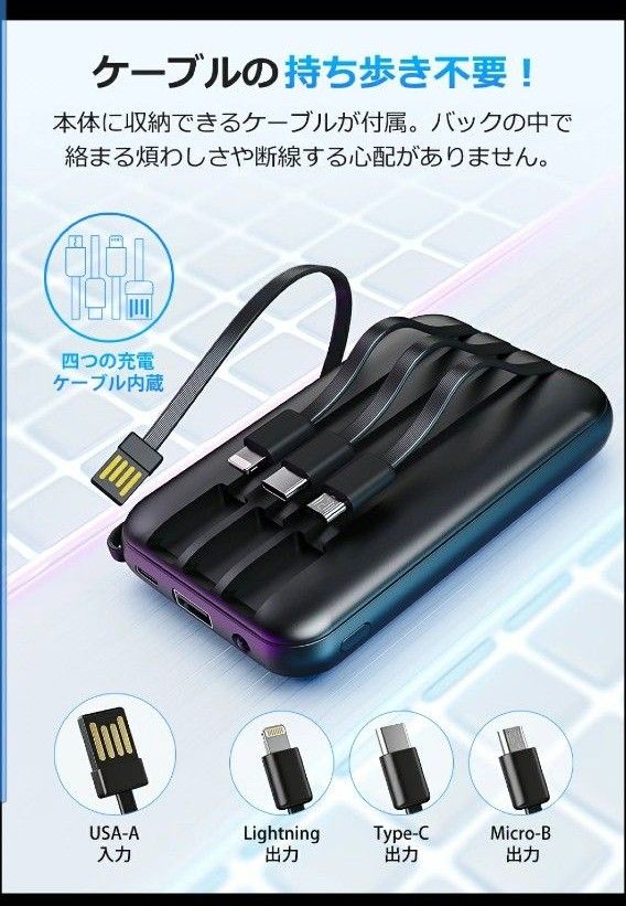 モバイルバッテリー 22000mAh 大容量 4台同時充電 防災ライト付 iPhone Type-C ケーブル内蔵