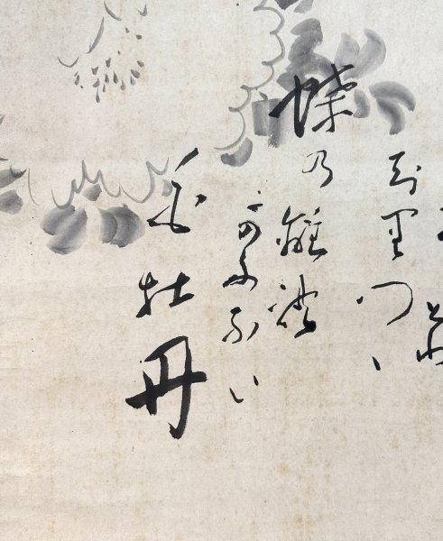 【真作】池上秀畝「牡丹 画賛」掛軸 紙本 書 花図 明治-昭和時代前期の日本画家 ｐ032133_画像6