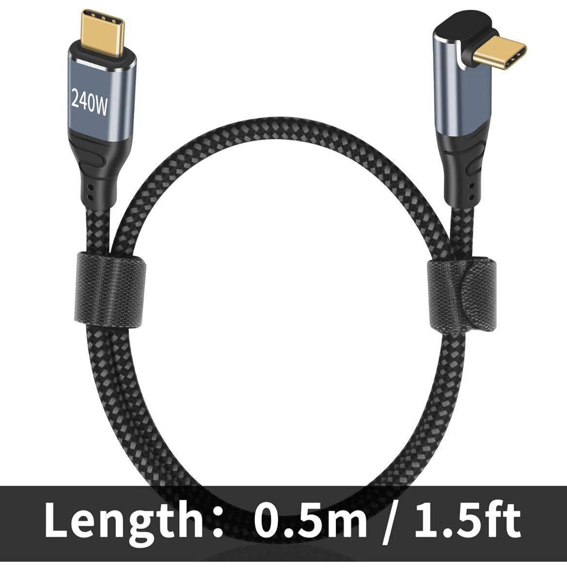 Poyiccot USB C L字 短いケーブル 50cm【 240W/5A 急速充電 /USB2.0規格/ PD 3.1 対応】USB-C ＆ USB-C ケーブル L字型、ナイロン TypeCの画像5