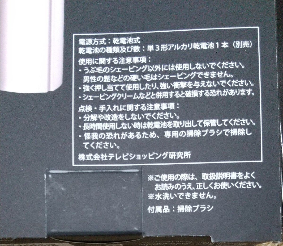 フローレス電動シェーバー【フェムテック】専用替刃1個+トートバッグ付き