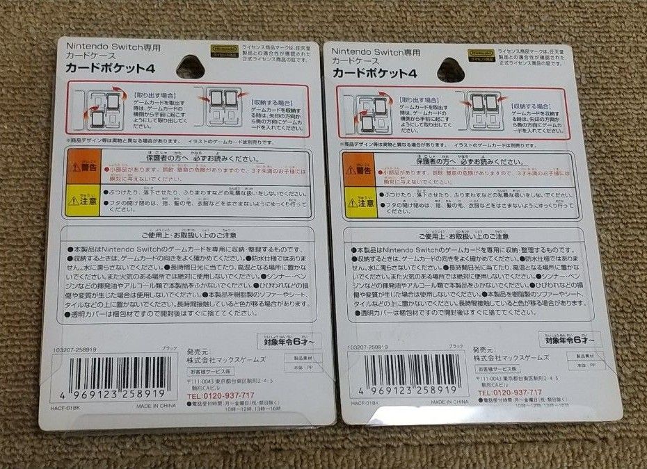  Nintendo Switch専用 カードケース カードポケット4   2個セット