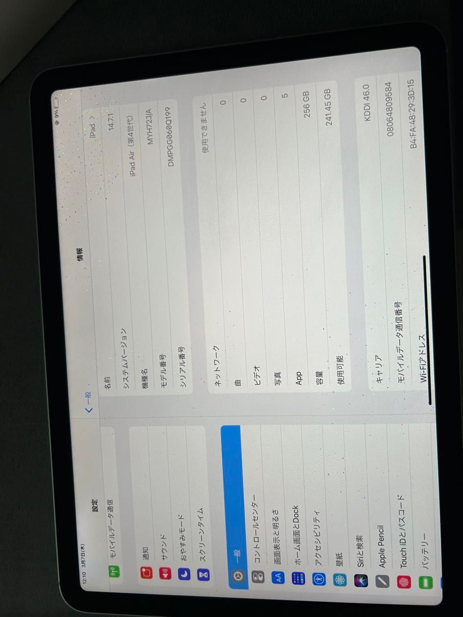 iPad Air 第4世代　Wi-Fi セルラーモデル　256GB