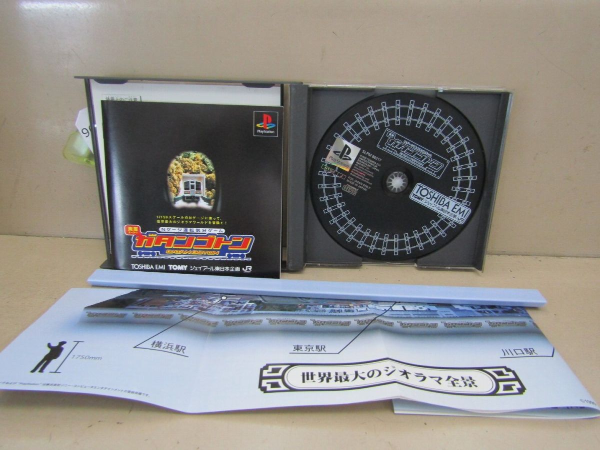 9017 AS プレステソフト Nゲージ運転気分ゲーム 発車オーライ ガタンゴトン プレイステーション PS PlayStationの画像3