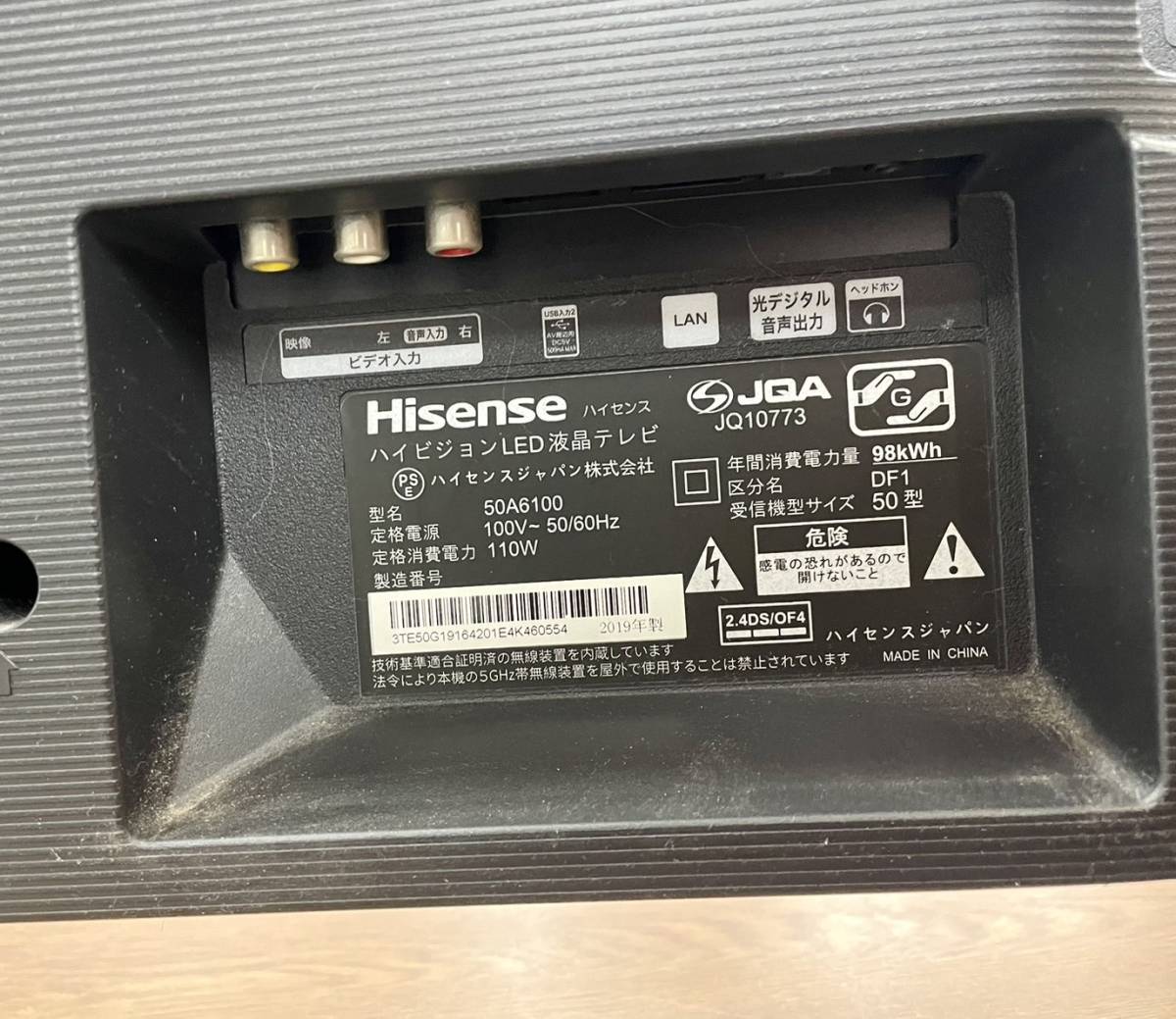 送料無料h56907 Hisense ハイセンス ハイビジョンLED液晶テレビ 2019年製 50A6100 リモコン付き minib-cas_画像5