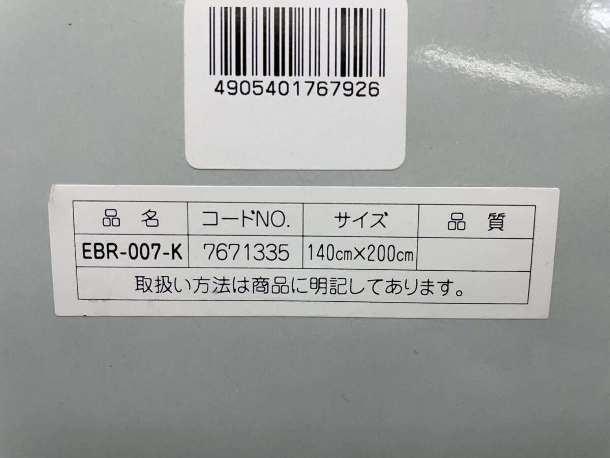 送料無料h58106 KYOTO NISHIKAWA 京都西川 アースバードコットンブランケット 未使用品の画像2