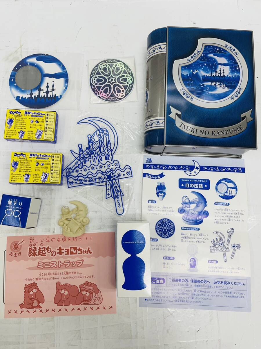 送料無料h58237 キョロちゃん おもちゃの缶詰め おもちゃ 缶詰め まとめ売り 未使用品_画像5