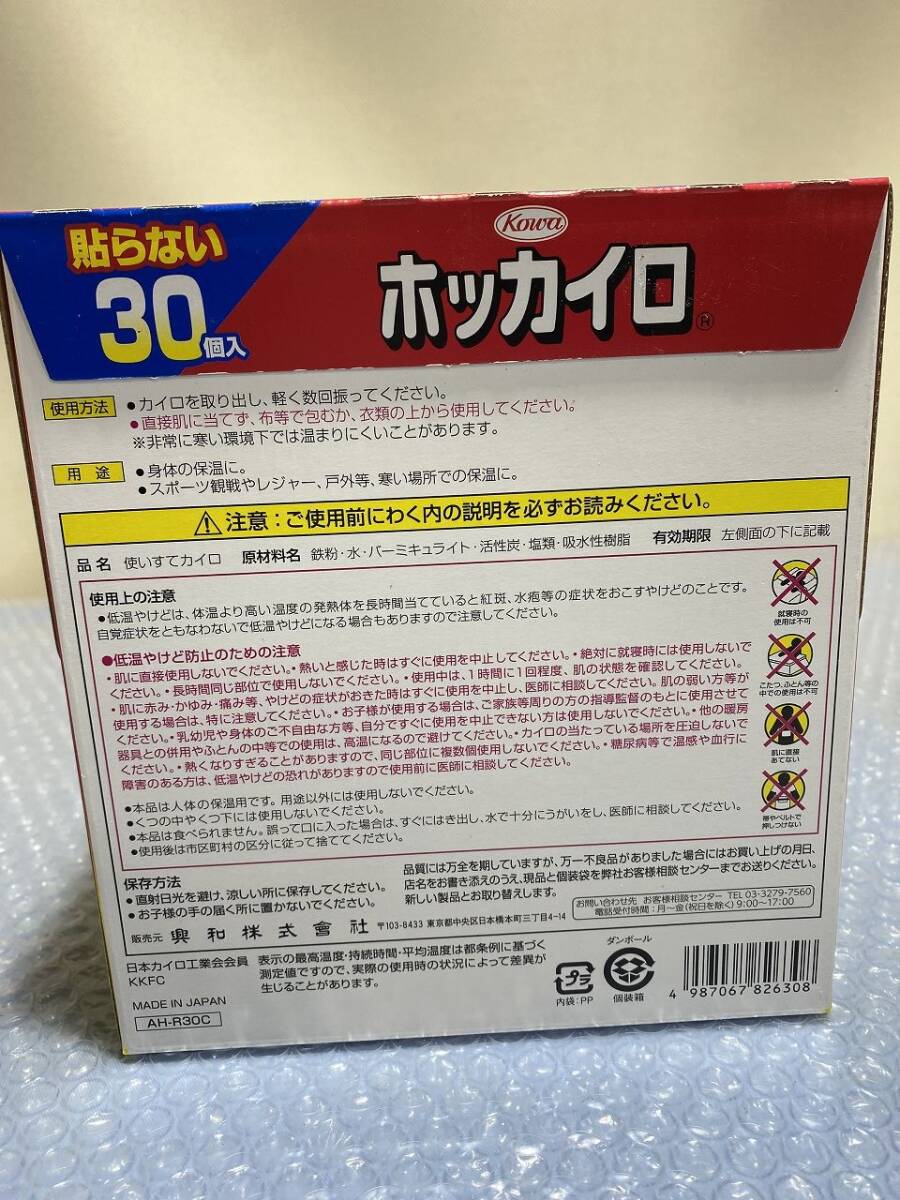 ★☆J634 貼らない ホッカイロ 30個入り 6箱 未使用未開封☆★の画像5