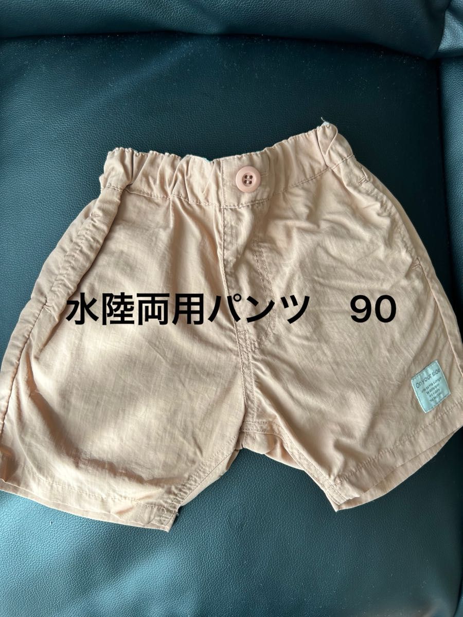 パンツ ショートパンツ ハーフパンツ　90サイズ 水陸両用　アプレ　