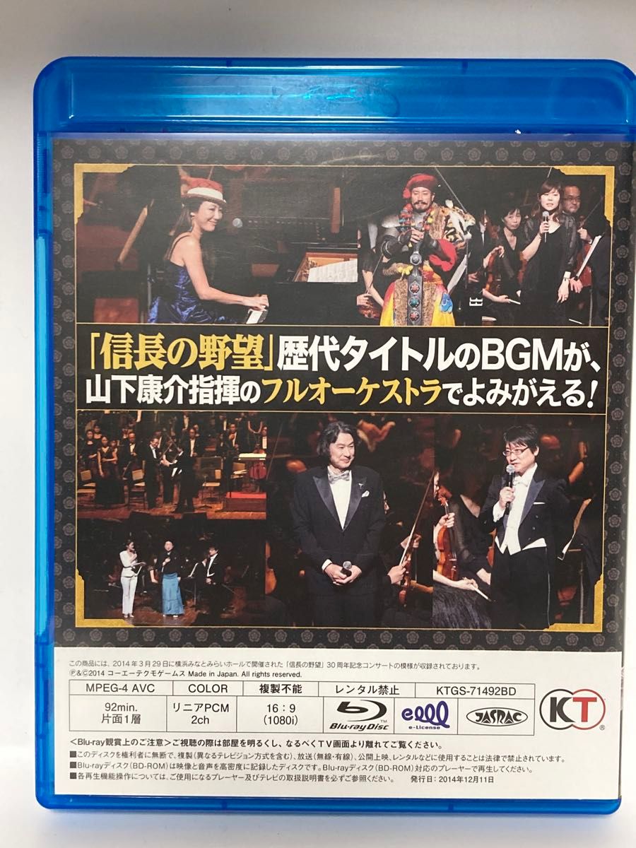 【美品】Blu-ray 「信長の野望」30周年記念コンサート
