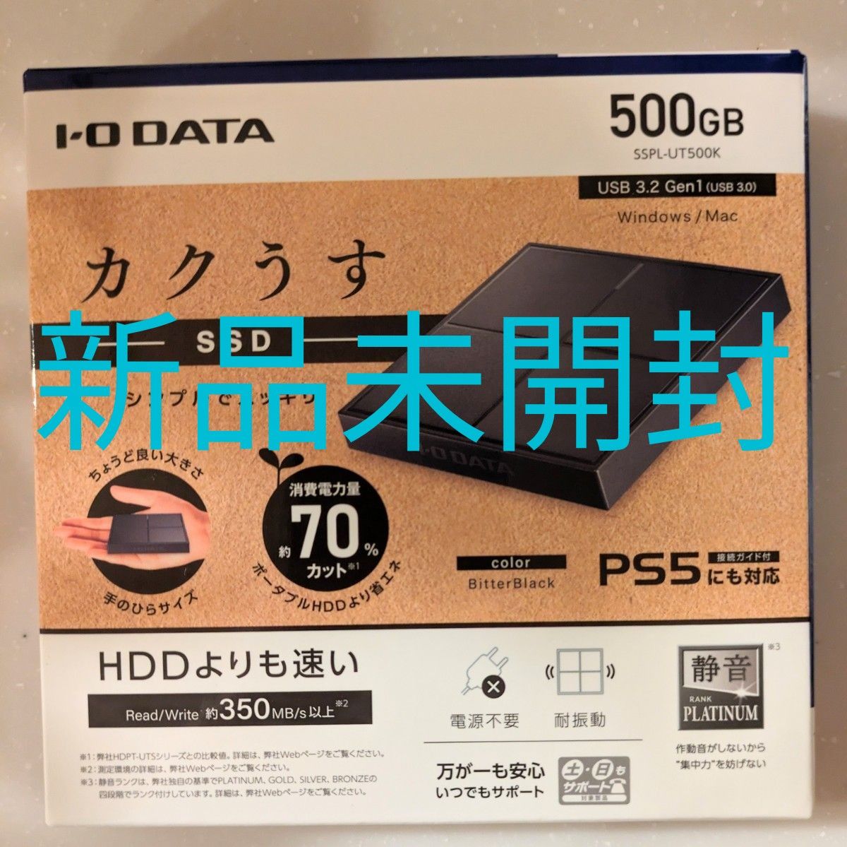アイ・オー・データI・O DATA 500GB外付けSSD SSPL-UT500K新品未開封