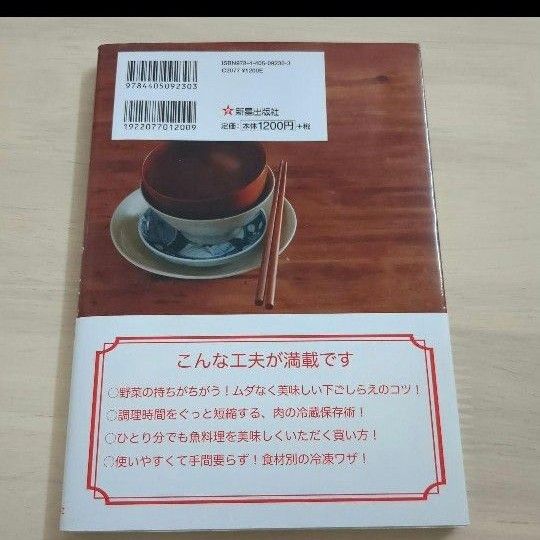 一人ぶんから作れる ラクうまごはん これ以上簡単にできないレシピと材料をムダに…