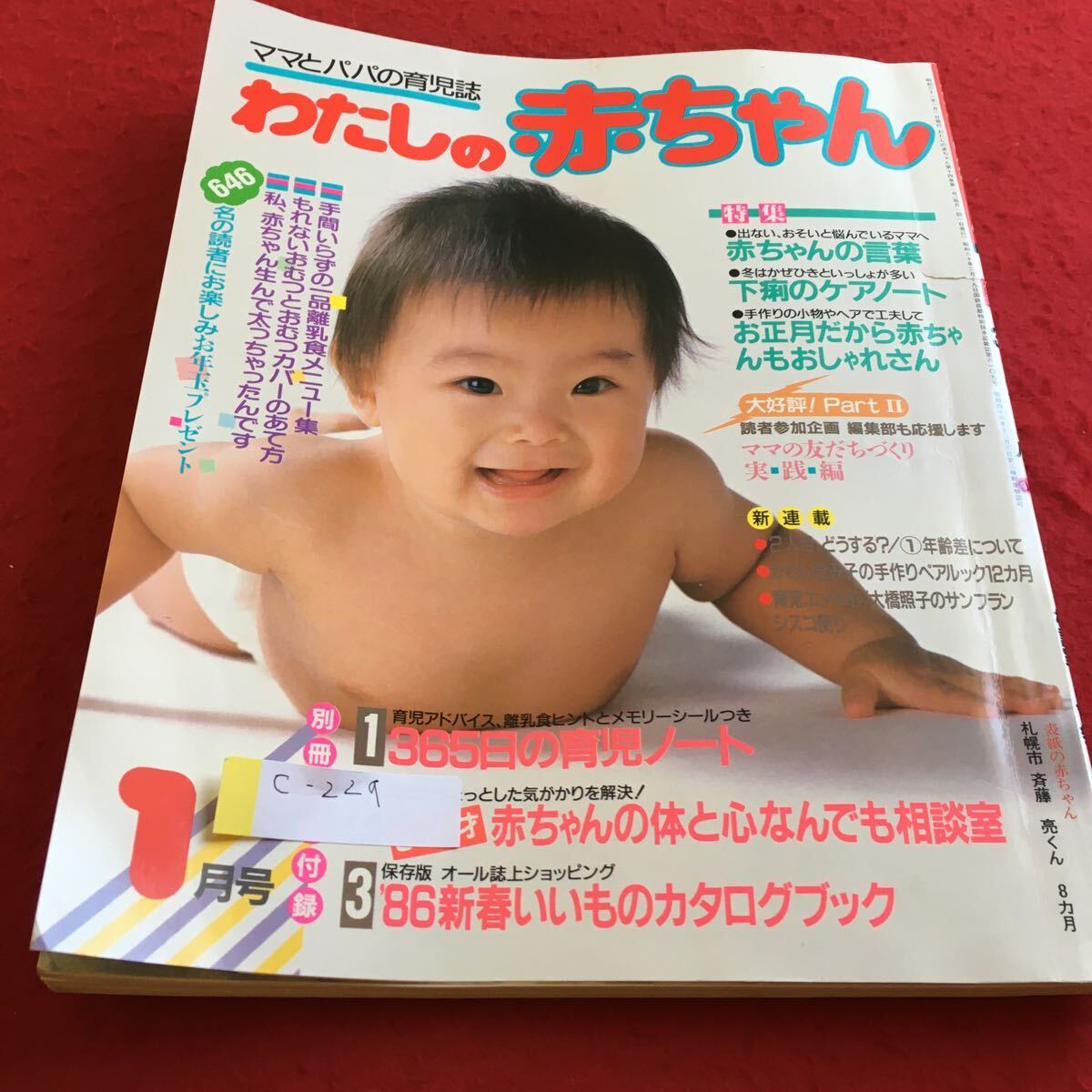c-229 mama . papa. childcare magazine cotton plant .. baby special collection doesn't go out,........ mama . baby. word *4