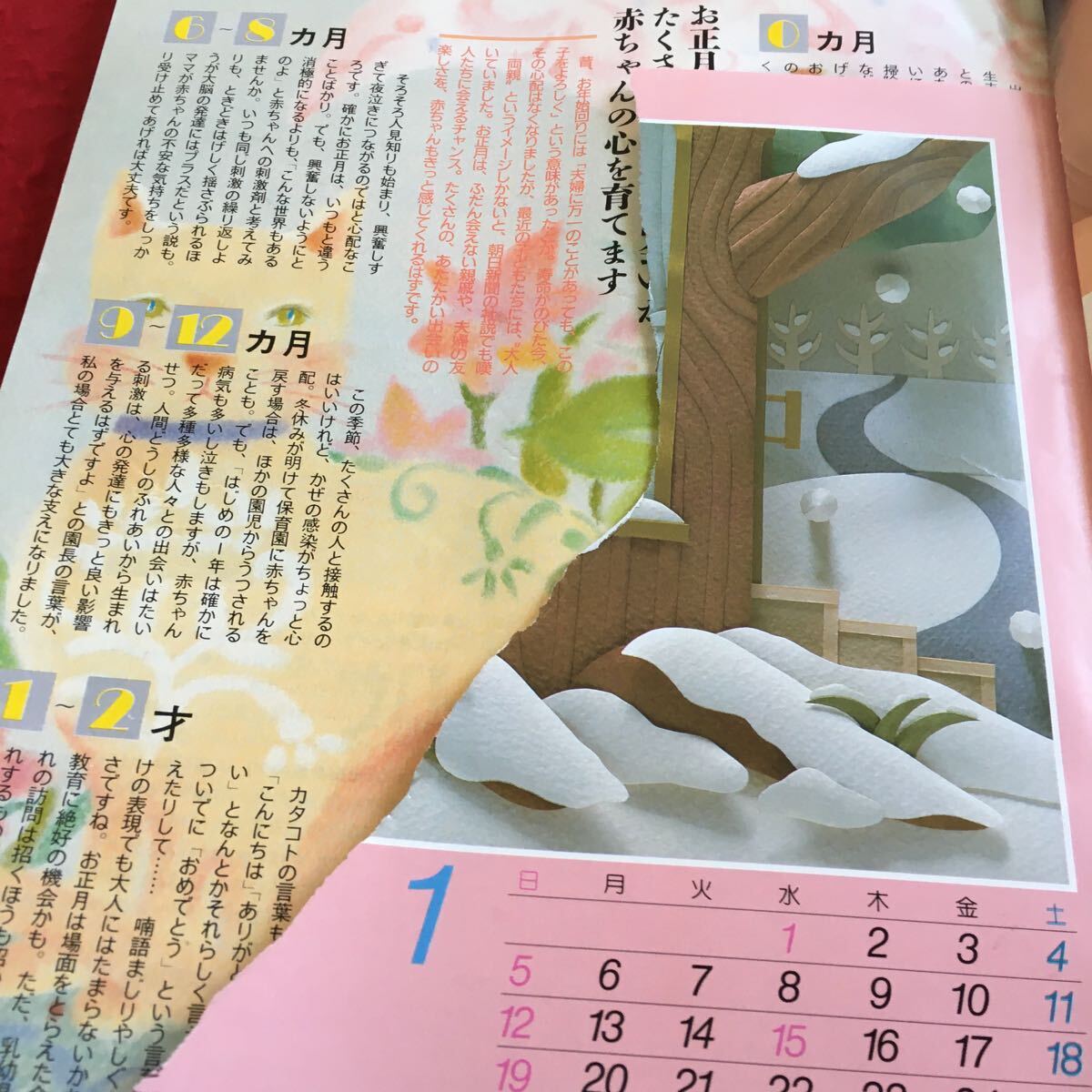 c-229 mama . papa. childcare magazine cotton plant .. baby special collection doesn't go out,........ mama . baby. word *4