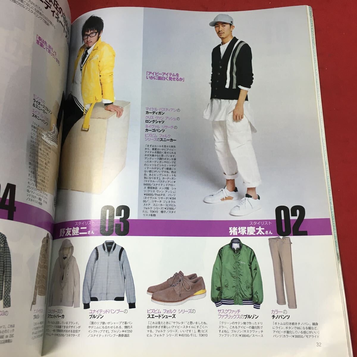 c-409 ※4 メンズノンノ 3月号 平成20年3月1日 発行 集英社 雑誌 ファッション メンズ スーツ パンツ カーディガン シャツ_画像6