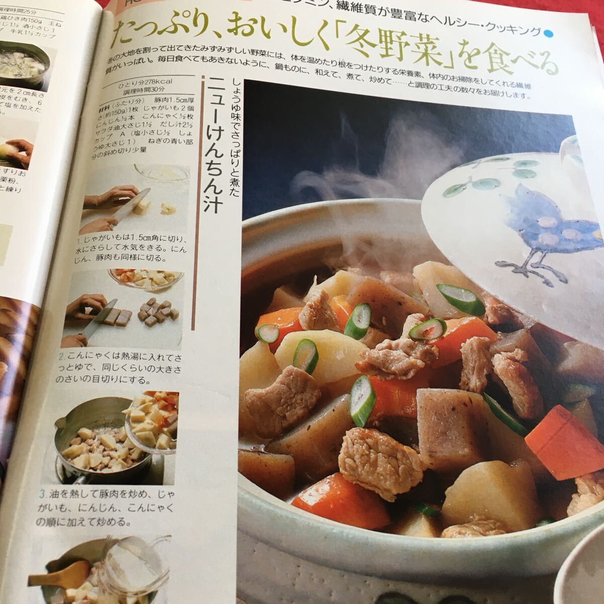 c-251 Pand ピーアンド 1988年2月号 1才までの育児のコツ 夫婦で読む妊娠、出産、育児の実用誌※4_画像3