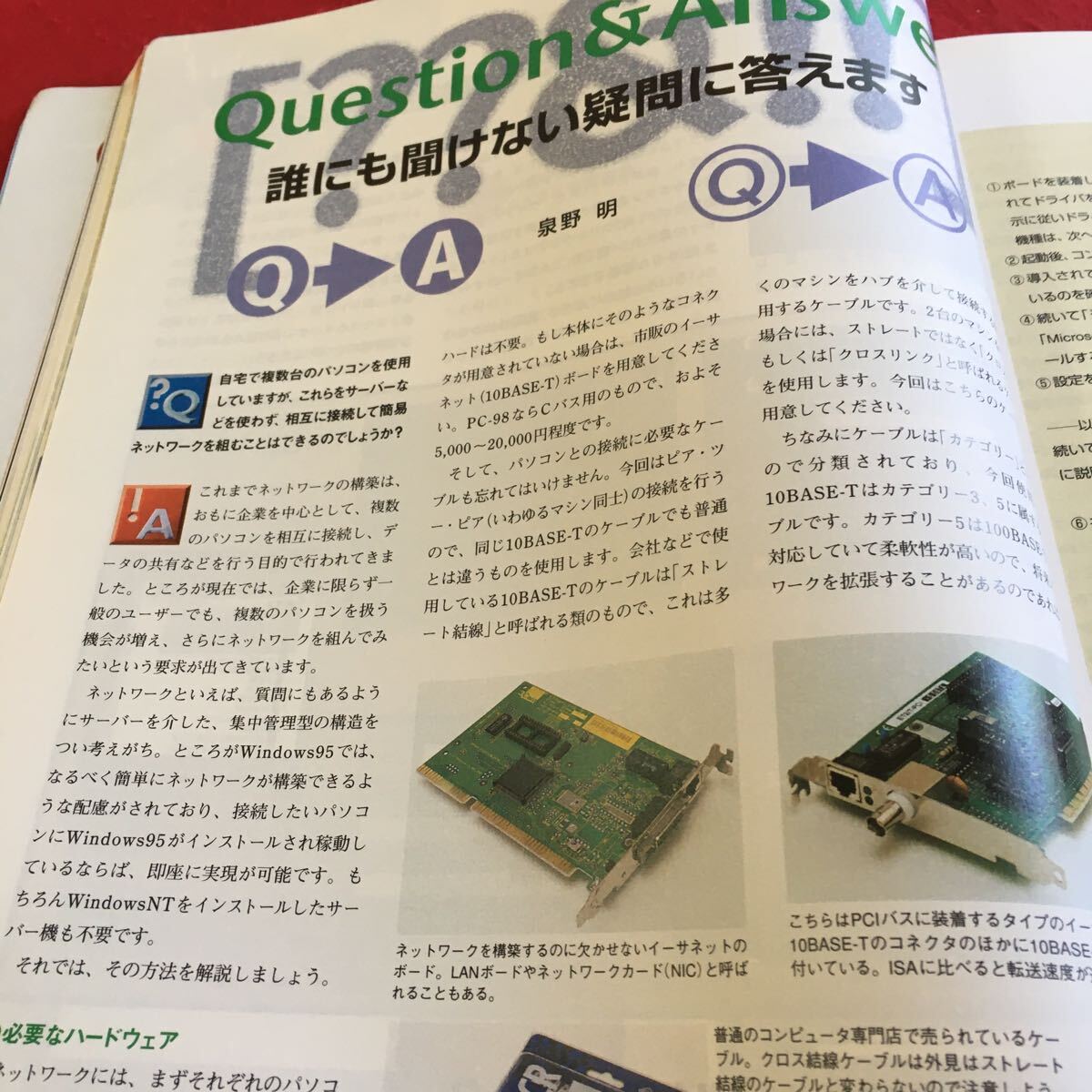 d-333 98magazine 1998年5月号 特集I 大実験！PC-98で使うWindows98 特集II 即問答トラブルシューティング エーアイ出版※4_画像6