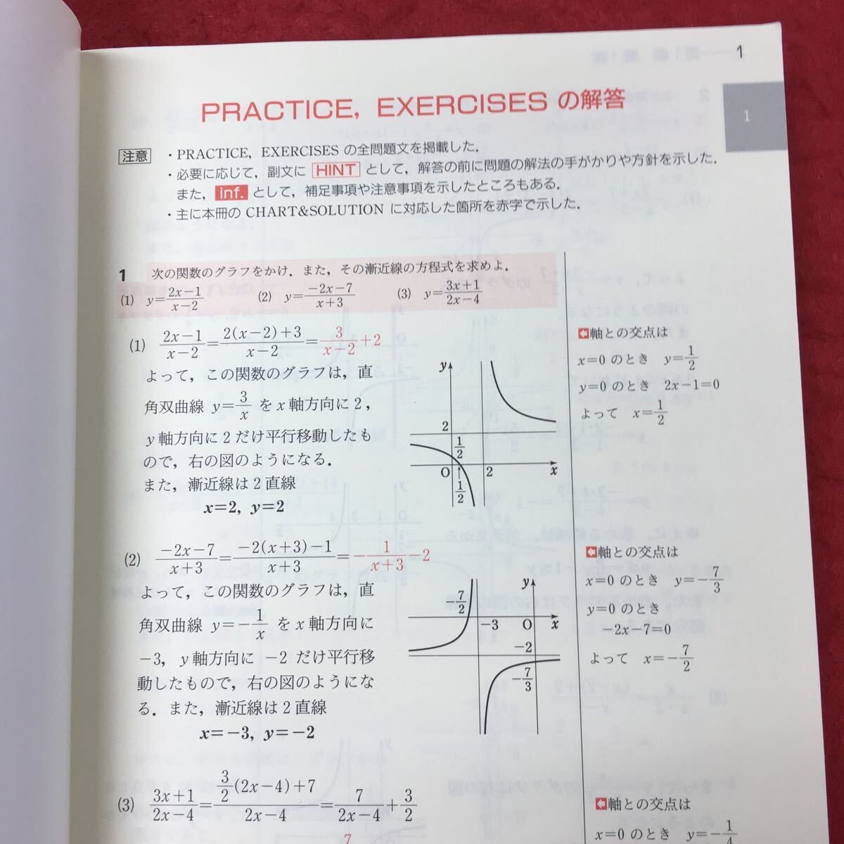 e-010 ※4 チャート式 解放と演習BEST 数学Ⅲ+C 行列 いろいろな曲線 発行日不明 数研出版 数学 参考書 黄チャート 解法 解説 問題集_画像8