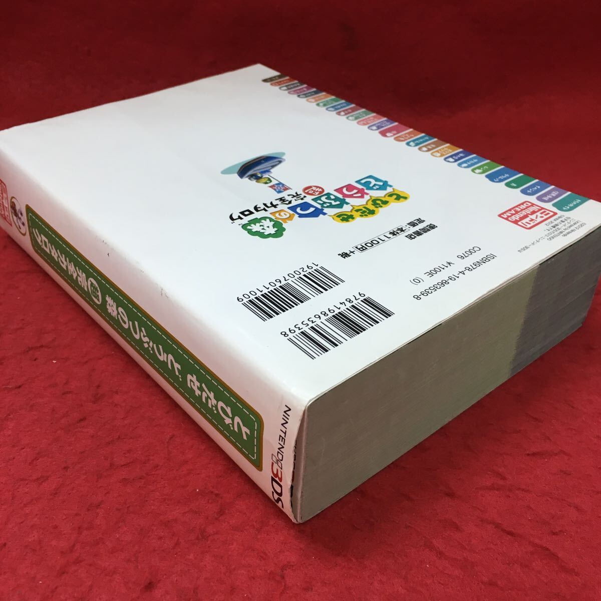 e-518 ※4 とびだせ どうぶつの森 超完全カタログ 2012年12月31日 初版第1刷発行 アンビット 攻略本 ゲーム データ 3DS_画像3