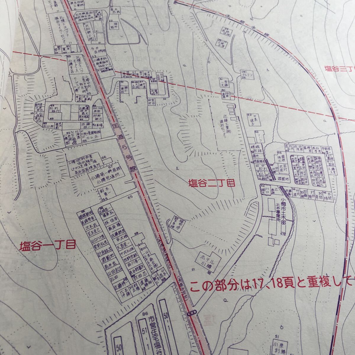 d-623 ゼンリンの住宅地図 小樽市 '85※4_画像4