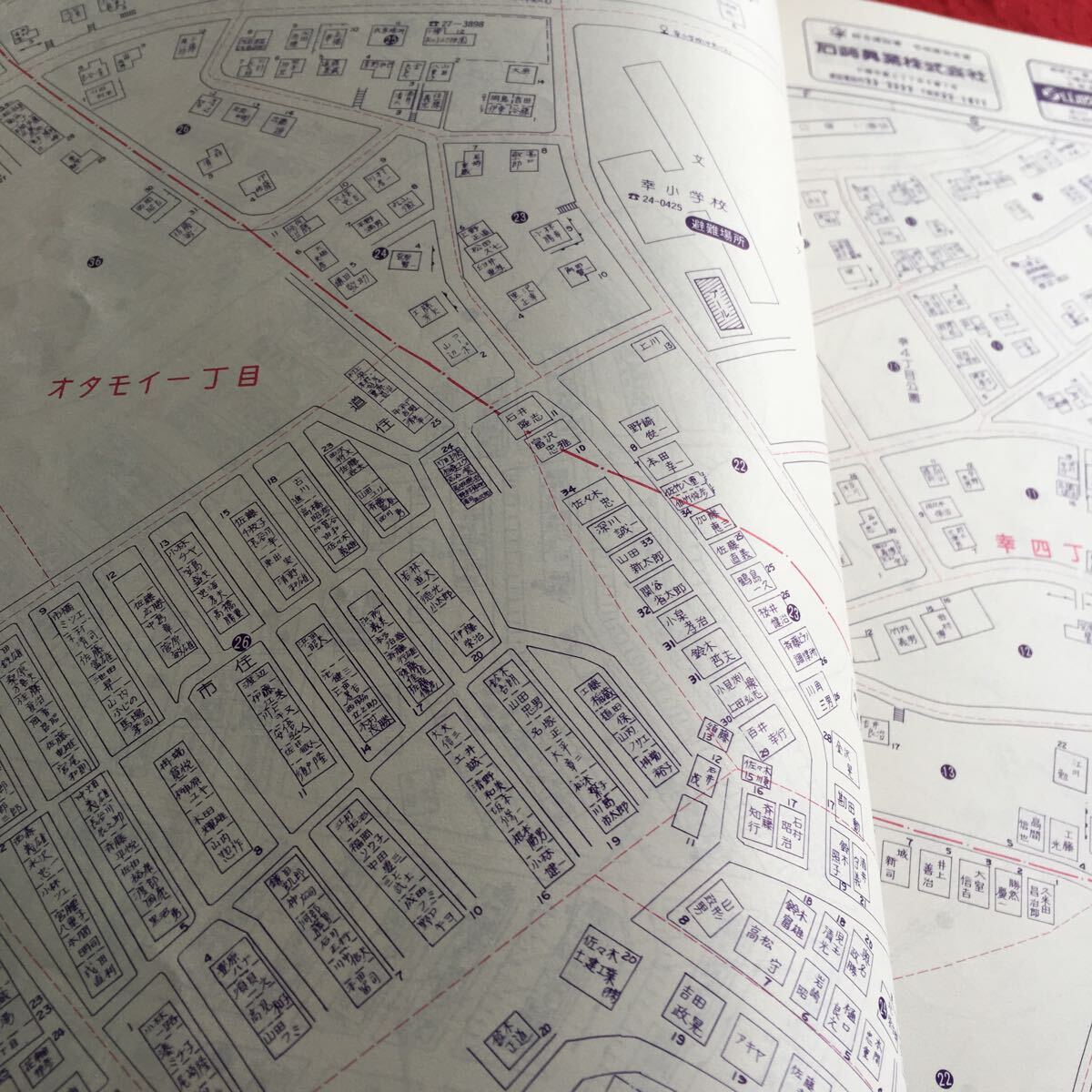 d-623 ゼンリンの住宅地図 小樽市 '85※4_画像5