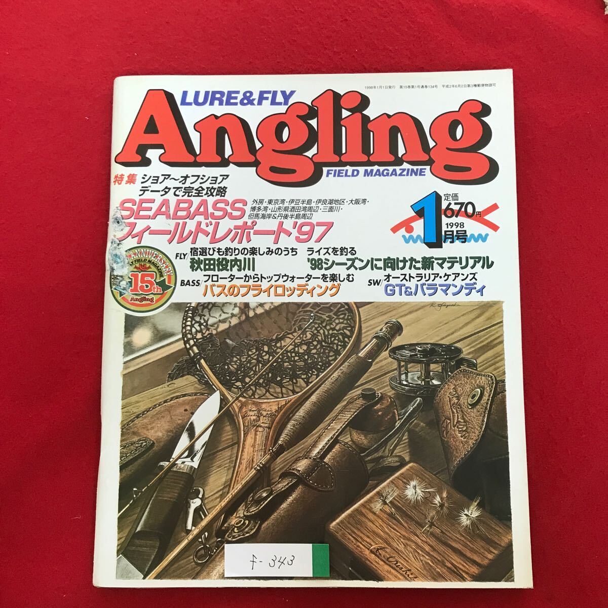 f-343 ※4/Angling 1998年1月1日発行 宿選びも釣りの楽しみのうち ライズを釣る フローターからトップウォーターを楽しむ 江口洋介_画像1