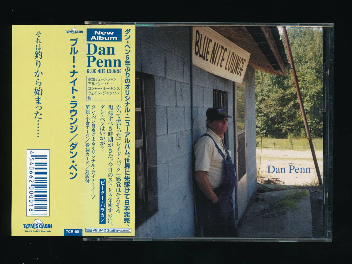 *DAN PENN*BLUE NITE LOUNGE*2000 год с лентой записано в Японии *TOM\'S CABIN RECORDS TCR-001*