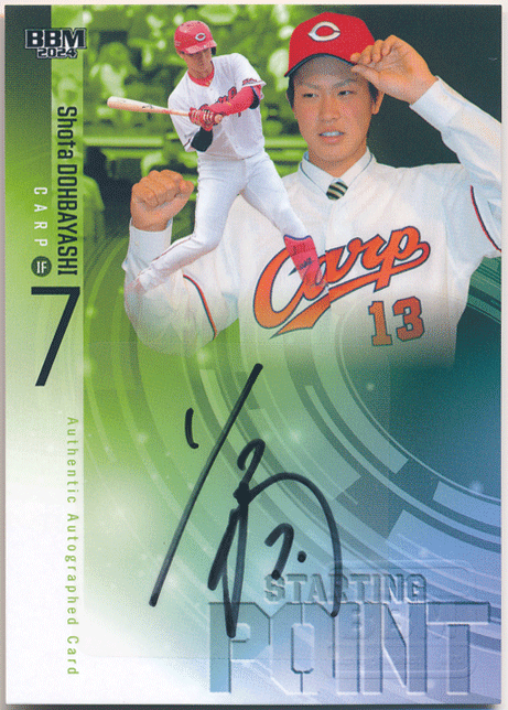 BBM 2024 Rookie Edition RE 堂林翔太 広島東洋カープ 直筆サインカード 30枚限定 Starting Point Authentic Autographed Card_画像1